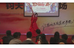 2017年集团客户年会